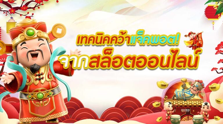 สล็อตแจ็คพอตแตกบ่อย slotxo24hr ลุ้นรางวัลแจ็คพอตแบบไม่หยุด