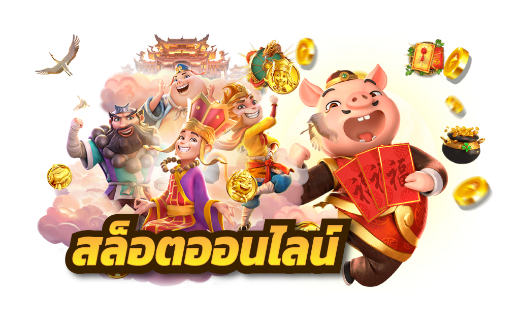 ทำความรู้จักกับสล็อตแจ็คพอตแตกบ่อย slotxo24hr