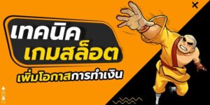 เล่นสล็อตมือใหม่ slotxo24hr เรียนรู้วิธีชนะและทำกำไร
