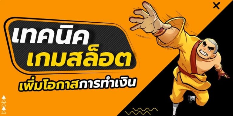 เล่นสล็อตมือใหม่ slotxo24hr เรียนรู้วิธีชนะและทำกำไร