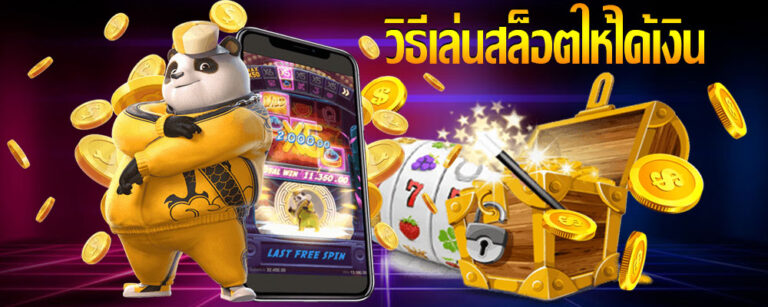 นโยบายความเป็นส่วนตัว slotxo24hr